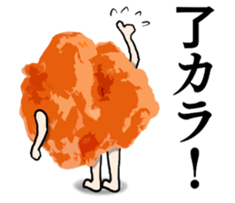 Karaage Sticker #1 sticker #13988800