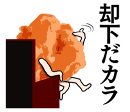 Karaage Sticker #1 sticker #13988801