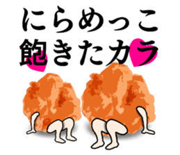 Karaage Sticker #1 sticker #13988804