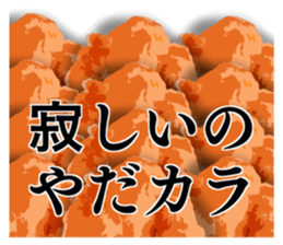 Karaage Sticker #1 sticker #13988805