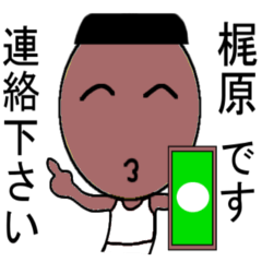 Kajiwara Mr. Only Sticker