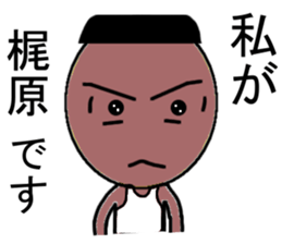 Kajiwara Mr. Only Sticker sticker #13988958