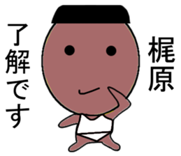 Kajiwara Mr. Only Sticker sticker #13988959