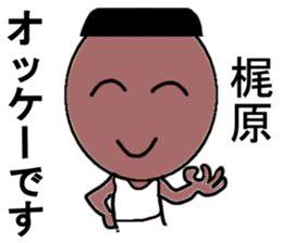 Kajiwara Mr. Only Sticker sticker #13988960