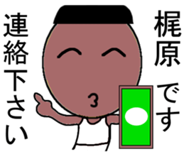 Kajiwara Mr. Only Sticker sticker #13988963