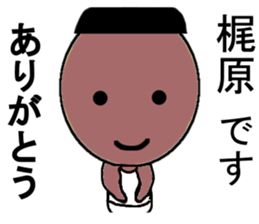 Kajiwara Mr. Only Sticker sticker #13988964