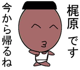 Kajiwara Mr. Only Sticker sticker #13988965