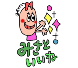 misatochan sticker sticker #13989065