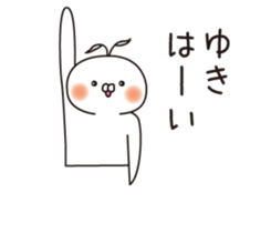 The name "Yuki" dedicated sticker sticker #13989318