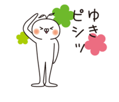 The name "Yuki" dedicated sticker sticker #13989320