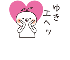 The name "Yuki" dedicated sticker sticker #13989322