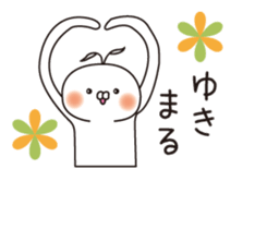 The name "Yuki" dedicated sticker sticker #13989323