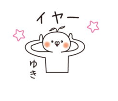 The name "Yuki" dedicated sticker sticker #13989326