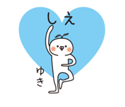 The name "Yuki" dedicated sticker sticker #13989327