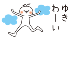 The name "Yuki" dedicated sticker sticker #13989331