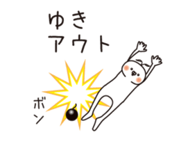 The name "Yuki" dedicated sticker sticker #13989334