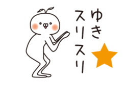 The name "Yuki" dedicated sticker sticker #13989337