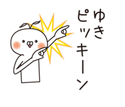 The name "Yuki" dedicated sticker sticker #13989342