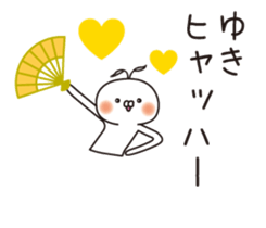 The name "Yuki" dedicated sticker sticker #13989343