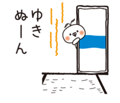 The name "Yuki" dedicated sticker sticker #13989347