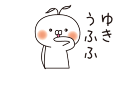 The name "Yuki" dedicated sticker sticker #13989349