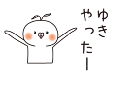 The name "Yuki" dedicated sticker sticker #13989351