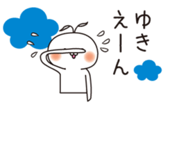 The name "Yuki" dedicated sticker sticker #13989352