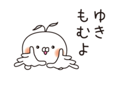 The name "Yuki" dedicated sticker sticker #13989353