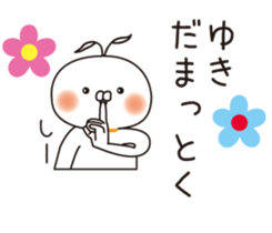 The name "Yuki" dedicated sticker sticker #13989354