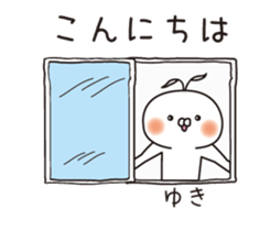 The name "Yuki" dedicated sticker sticker #13989357