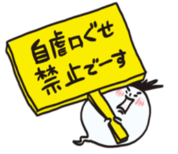 doesu no uchusan sticker #13989467