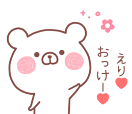 ERI STICKER! sticker #13989624