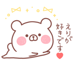 ERI STICKER! sticker #13989628