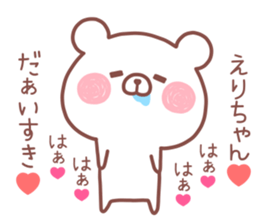 ERI STICKER! sticker #13989629