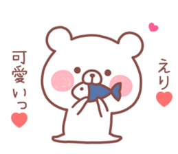 ERI STICKER! sticker #13989631