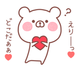 ERI STICKER! sticker #13989633