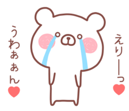 ERI STICKER! sticker #13989636