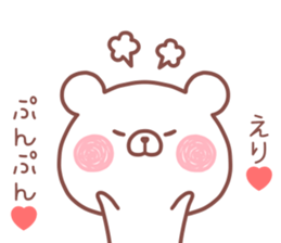 ERI STICKER! sticker #13989637