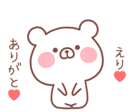 ERI STICKER! sticker #13989638