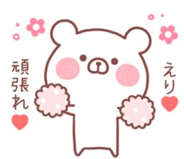 ERI STICKER! sticker #13989640