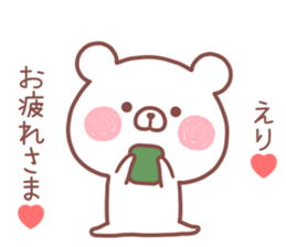 ERI STICKER! sticker #13989642