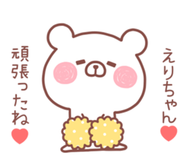 ERI STICKER! sticker #13989643