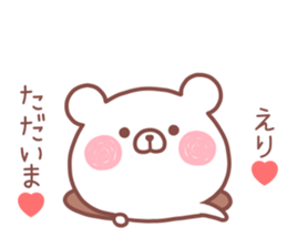 ERI STICKER! sticker #13989646