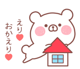 ERI STICKER! sticker #13989647