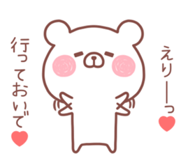 ERI STICKER! sticker #13989648