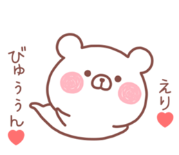 ERI STICKER! sticker #13989649