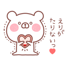 ERI STICKER! sticker #13989652