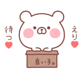 ERI STICKER! sticker #13989653