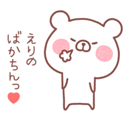 ERI STICKER! sticker #13989655