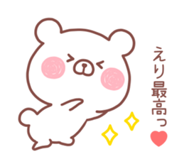 ERI STICKER! sticker #13989656